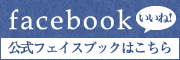 ゆりのき整骨院のFacebook