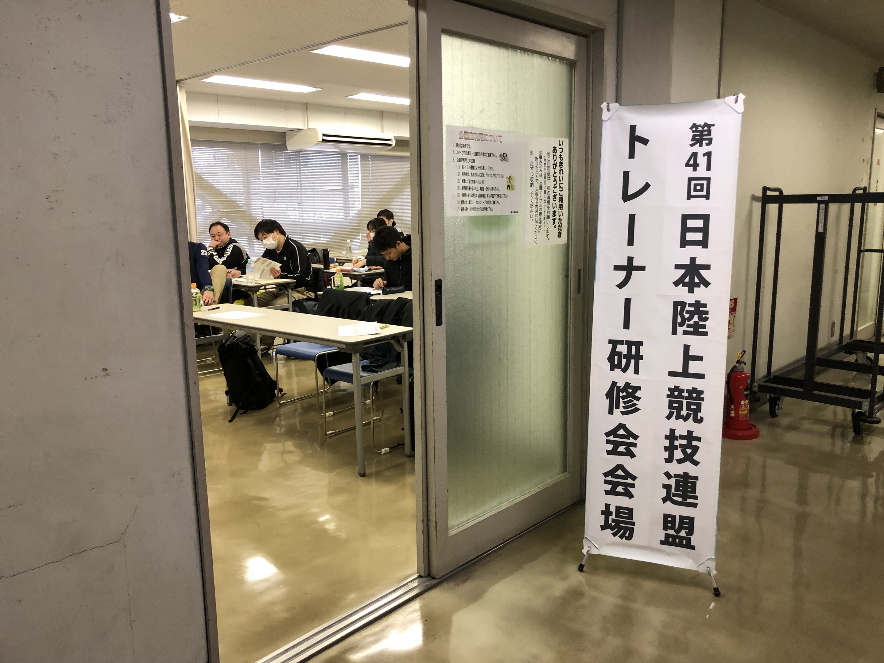 日本陸上競技連盟トレーナー研修、新潟