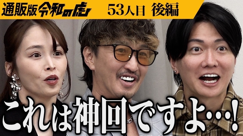 令和の虎、ダーマローラー、美容鍼灸、肌再生鍼