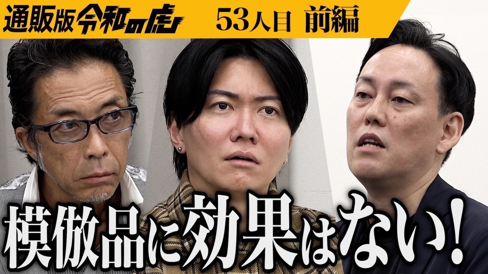 令和の虎、ダーマローラー、美容、美容鍼灸、肌再生、自然治癒力